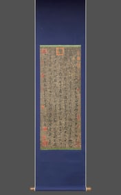 Sun Guoting's calligraphy blueprint vertical axis