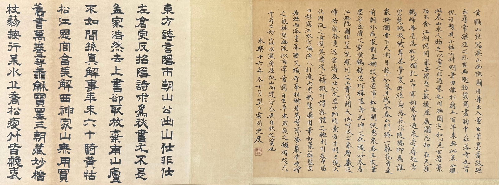 Wangmengxi Mountain Dwelling Map Volume - 15