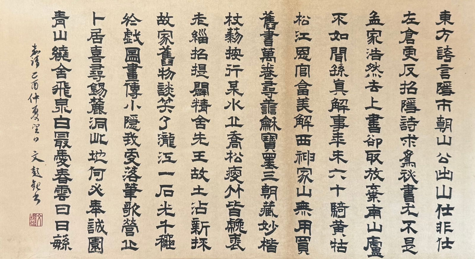 Wangmengxi Mountain Dwelling Map Volume - 16