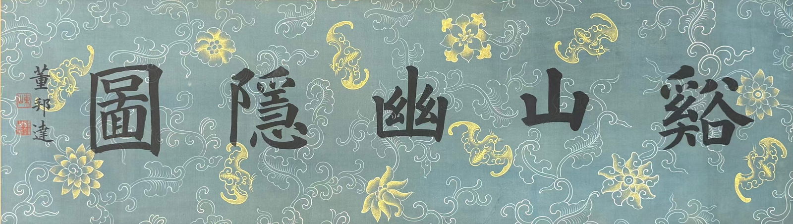 Wangmengxi Mountain Dwelling Map Volume - 4