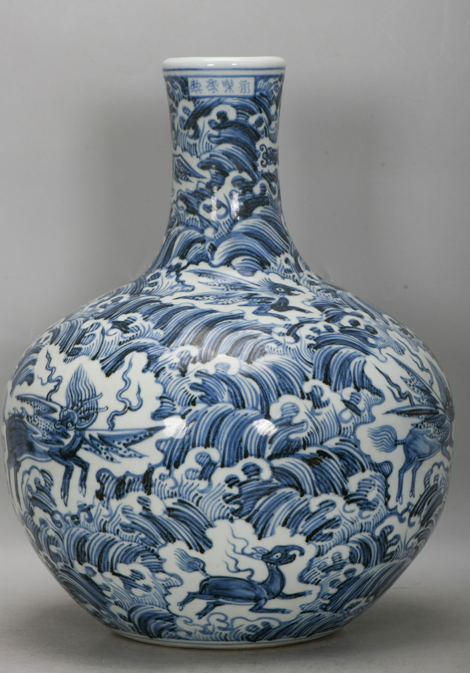 Ming Yongle Blue and White Sea Water Pattern Tianqiu Bottle: H:43.5cm W:34cm