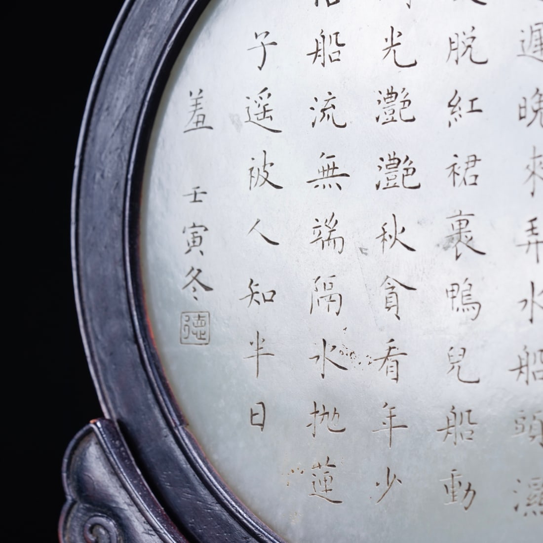 Hotan Jade Screen - 3