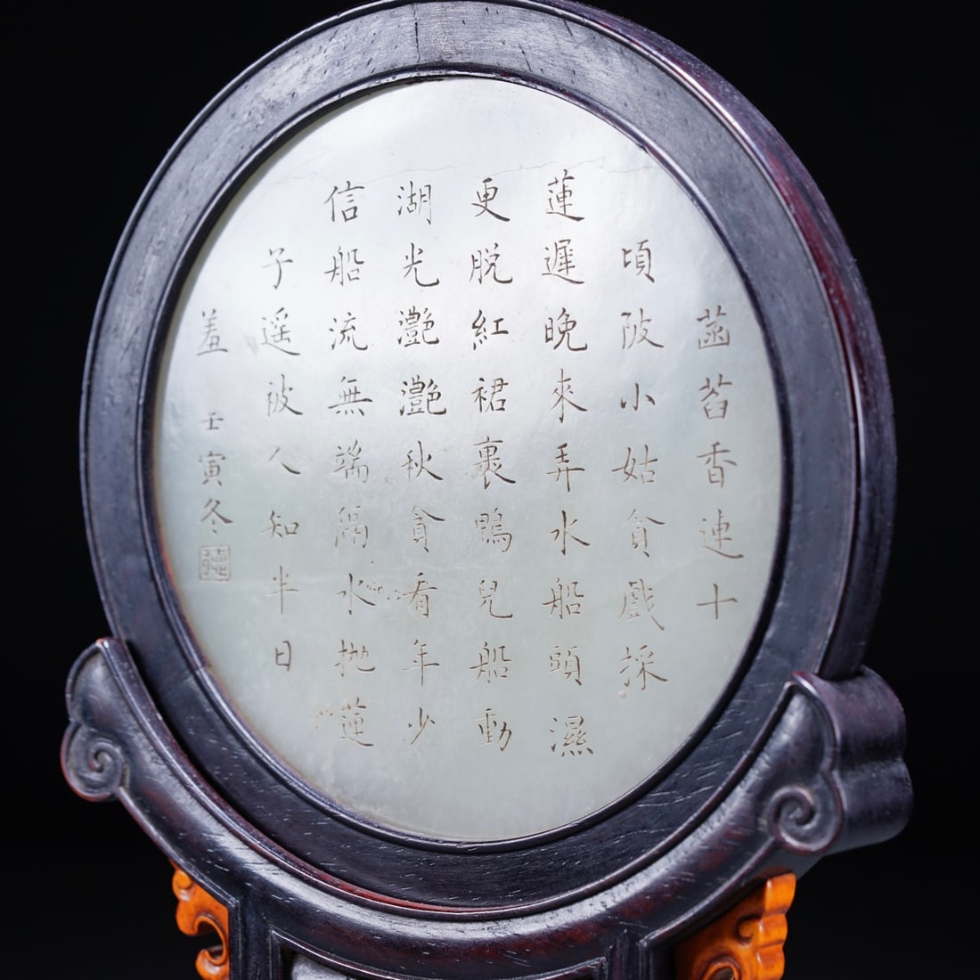 Hotan Jade Screen - 5