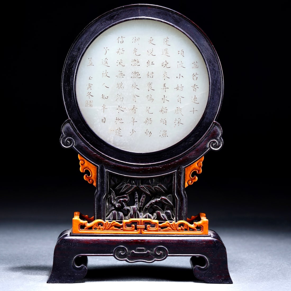 Hotan Jade Screen - 9
