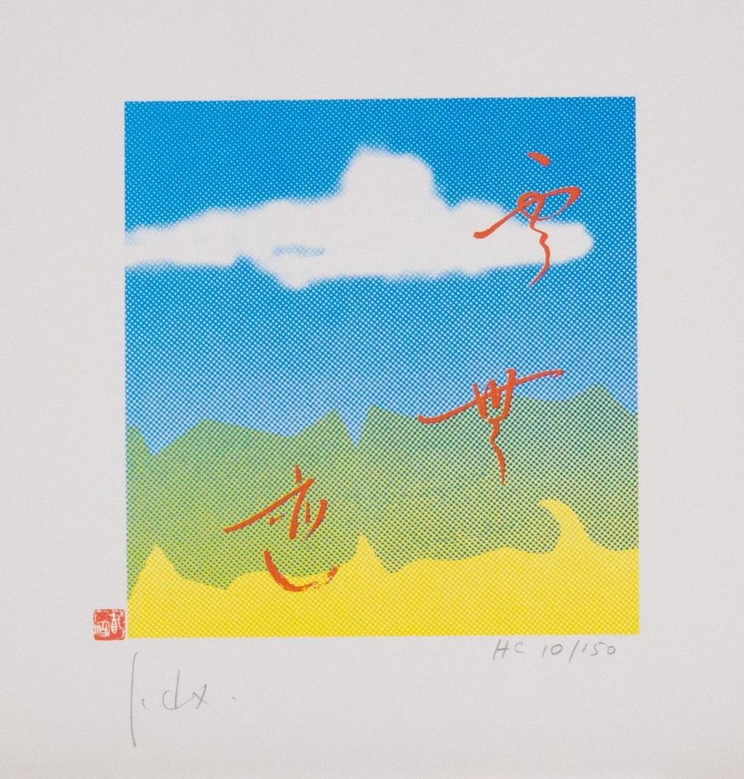 Dessaux, Jacques - Hand signed: Hand-Signed and numbered with pencil.Was a special Edition "Artist of the world" of 100 different Artists for the German Lufthansa Airline 1985 for their first class passengers.