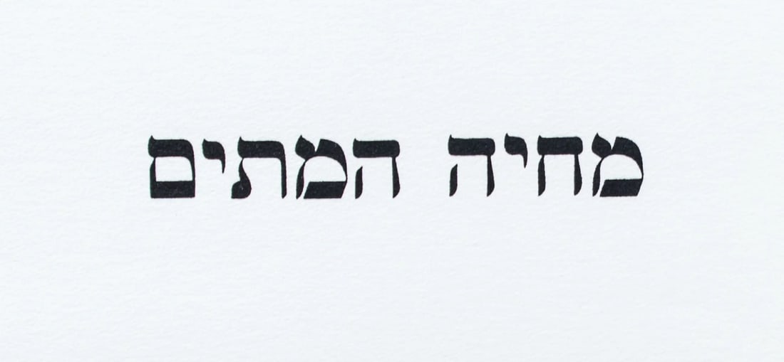 Peter Freudenthal - Silkscreen - Hand signed - 4