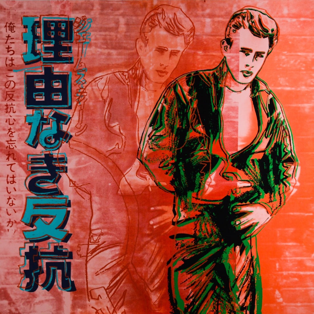 Andy Warhol - Rebel Without a Cause (James Dean) - Silkscreen: Artist: Warhol, Andy Title: Rebel Without a Cause (James Dean) Technique: Silkscreen on Lenox museum board size: 96,52 x 96,52 cm. (38 x 38 inch) Framed: Not framed More Information</