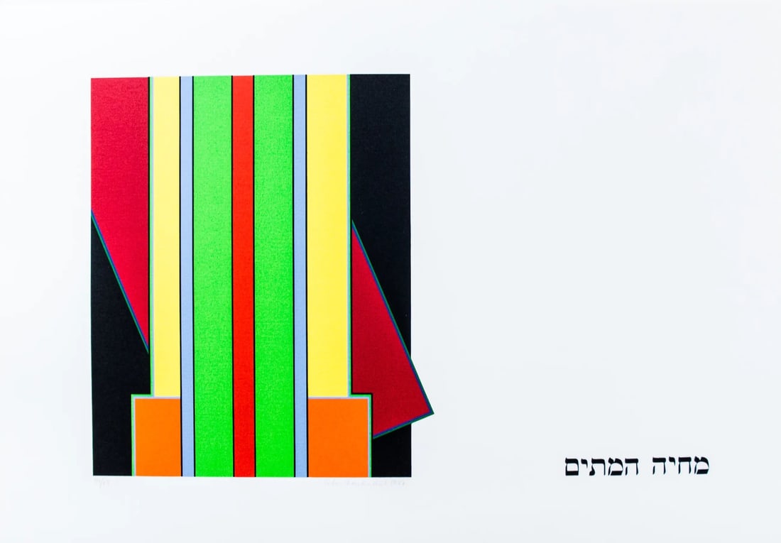 Peter Freudenthal - Silkscreen - Hand signed: Artist: Freudenthal, Peter Title: Concrete composition (D) Technique: Silkscreen on Handmade paper size: 41 x 60 cm. (16,15 x 23,6 inch) Framed: Not framed More Information Peter Freudenthal, born in