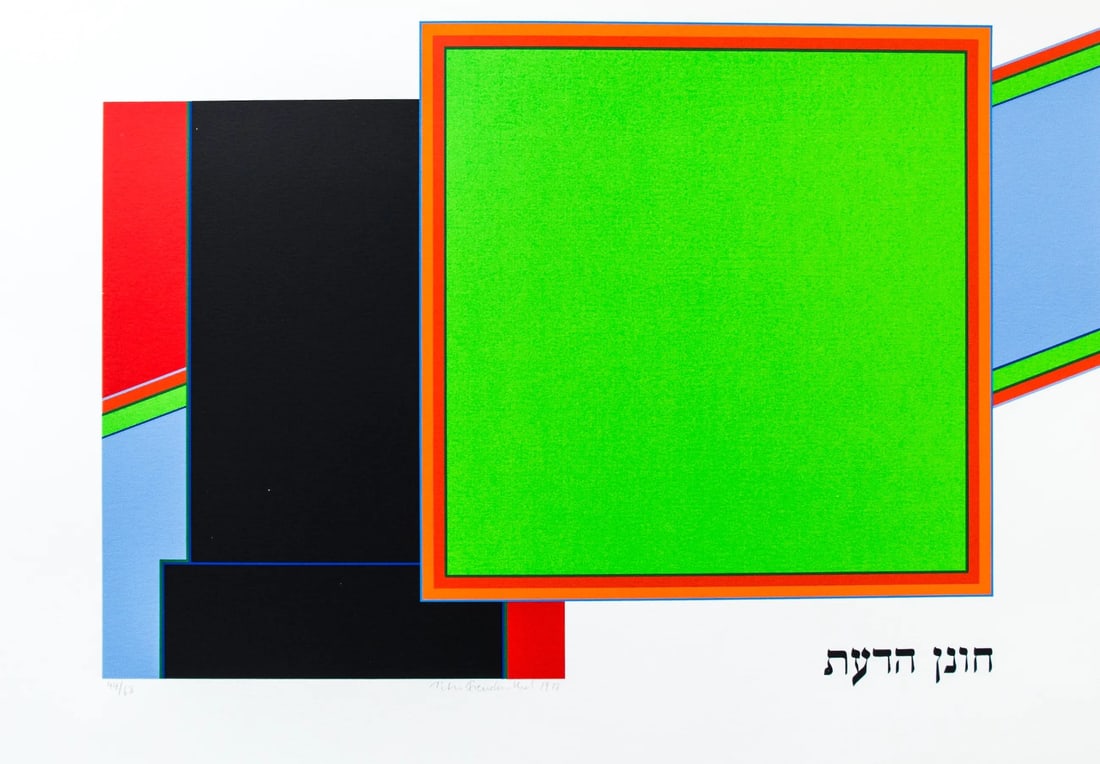 Peter Freudenthal - Silkscreen - Hand signed: Artist: Freudenthal, Peter Title: Concrete composition (E) Technique: Silkscreen on Handmade paper size: 41 x 60 cm. (16,15 x 23,6 inch) Framed: Not framed More Information Peter Freudenthal, born in