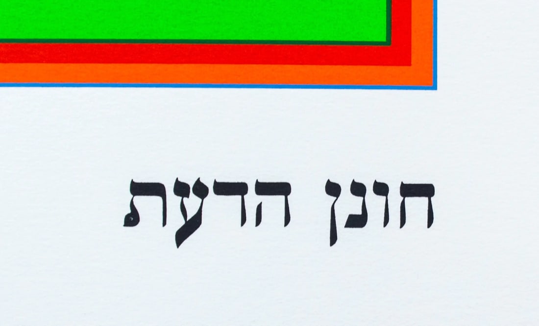 Peter Freudenthal - Silkscreen - Hand signed - 4