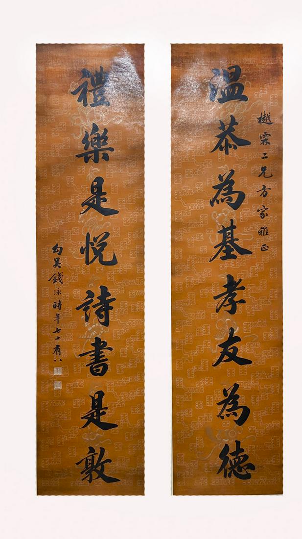 A CHINESE PAPER COUPLET, QIAN YONG, CALLIGRAPHY (1 of 7)