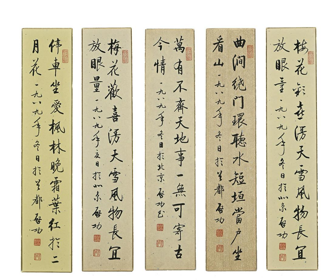 A GROUP OF FIVE CHINESE OLD PAPER PAINTING, QI GONG, CALLIGRAPHY (1 of 6)