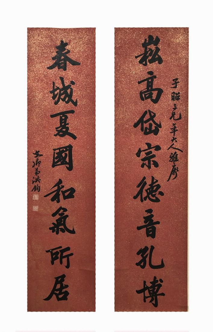 A CHINESE PAPER COUPLET, HONG JUN, CALLIGRAPHY (1 of 8)