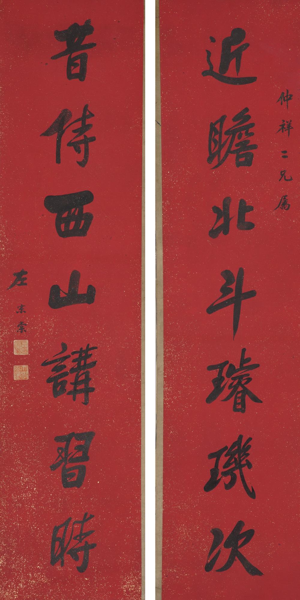A CHINESE OLD PAPER COUPLET, ZUO ZONGTANG, CALLIGRAPHY (1 of 8)