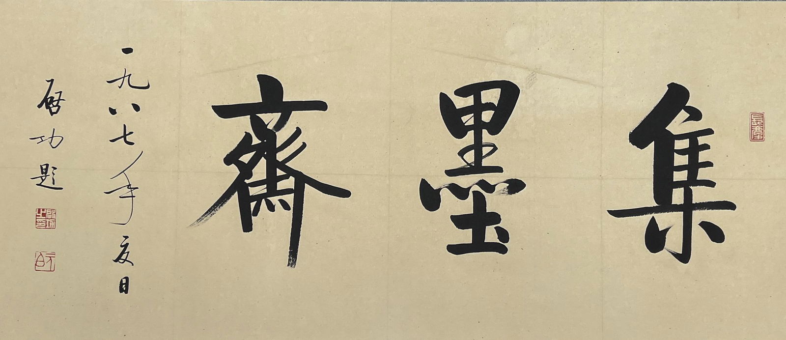 A CHINESE OLD PAPER PAINTING, QI GONG, CALLIGRAPHY (1 of 8)