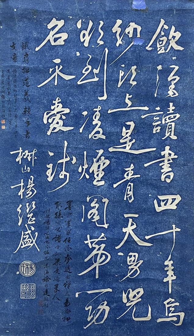 A CHINESE PAPER PAINTING, YANG JISHENG, ZHANG BOJU, XU BANGDA INSCRIPTION (1 of 5)