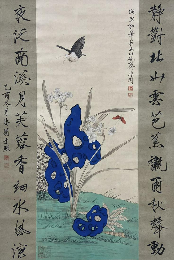 A CHINESE PAPER PAINTING, YU FEICHANG,  WITH PUBLISHED RECORD (1 of 9)