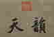 item-128265482=3