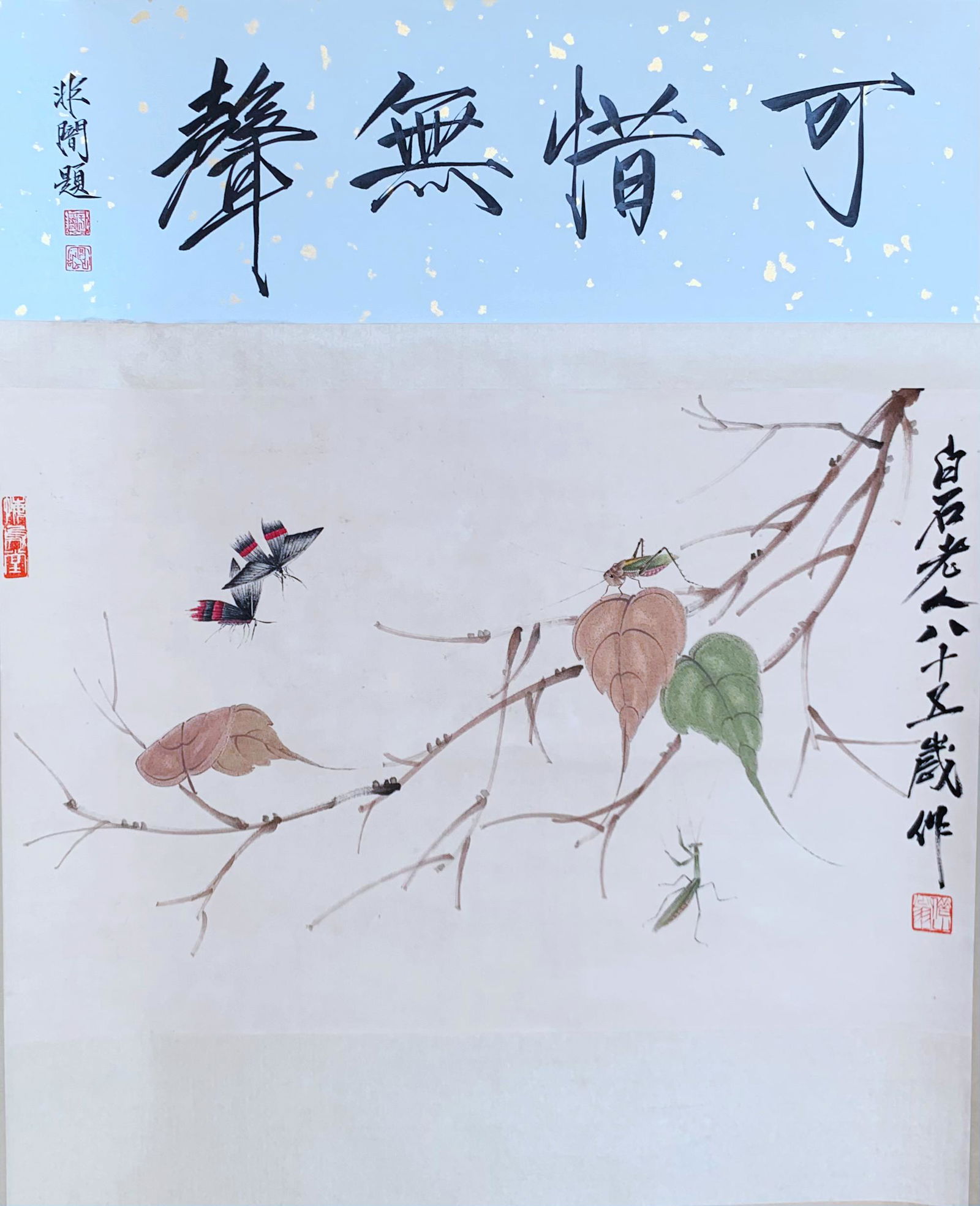 Qi Baishi (1864-1957) Chinese Scroll Painting: Ink and color on paper, signed with seal attributed to Qi BaiShi. Dimension: 26in x 22in.
