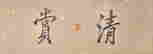 item-130874979=2