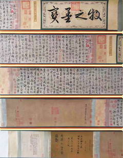 With "Du Mu" Mark, Long Scroll, Chinese Calligraphy on Silk and Paper: With "Du Mu" Mark, Long Scroll, Chinese Painting on Silk and Paper. Dimension: 234 in x 12.5 inConsignor: Japan Du Mu (803–852) was a prominent Chinese poet during the Tang dynasty. He is regar