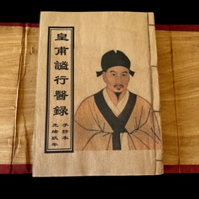 A Chinese Used books
