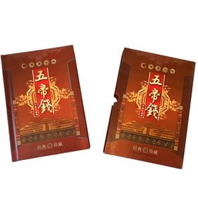 A set chinese currency