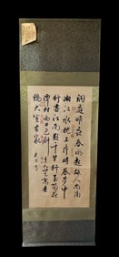 A  Chinese  Calligraphy Scroll