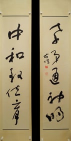 A Pair of Chinese Couplets