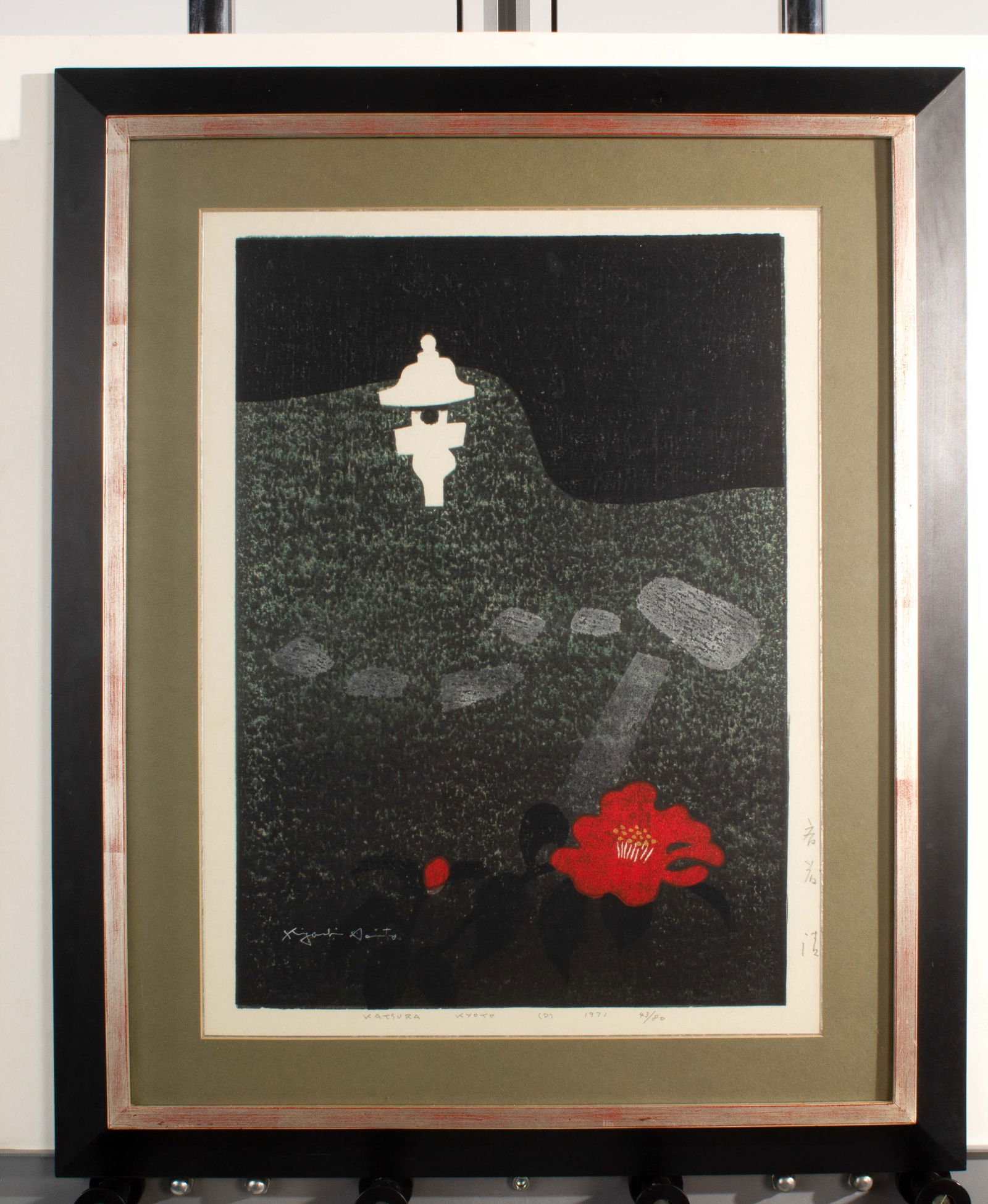 Kiyoshi Saito "Katsura Kyoto" Woodblock Print (1 of 10)