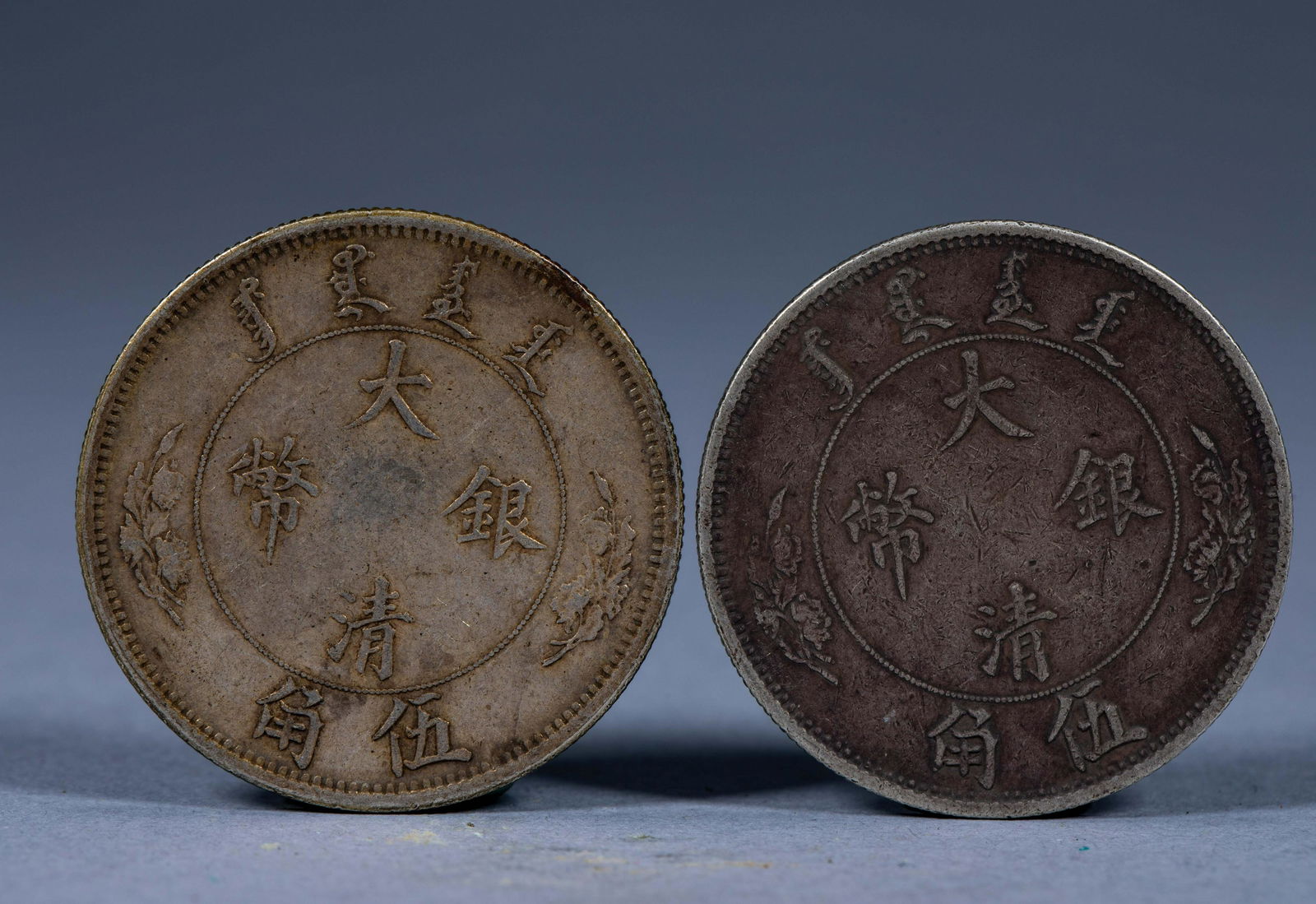 Two silver coins of the Qing Dynasty made in Xuantong year (1 of 5)