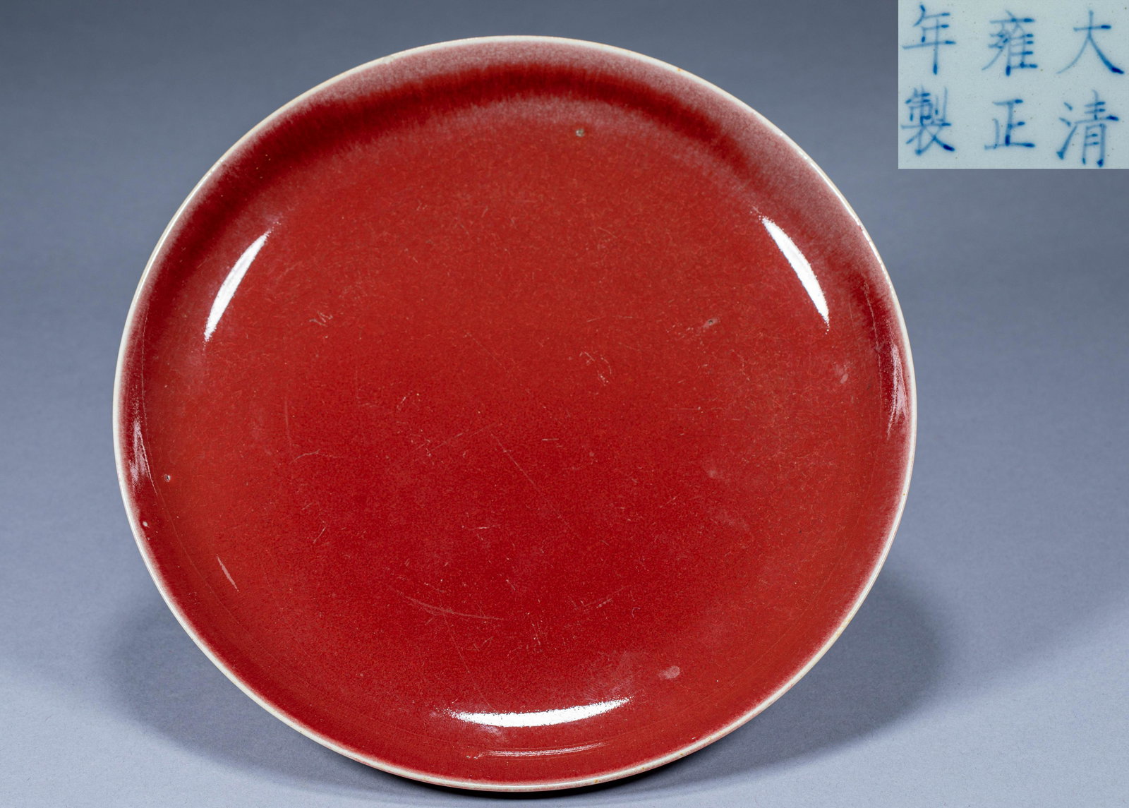 Chinese Qing Dynasty Yongzheng Underglaze Red Appreciation Plate (1 of 5)