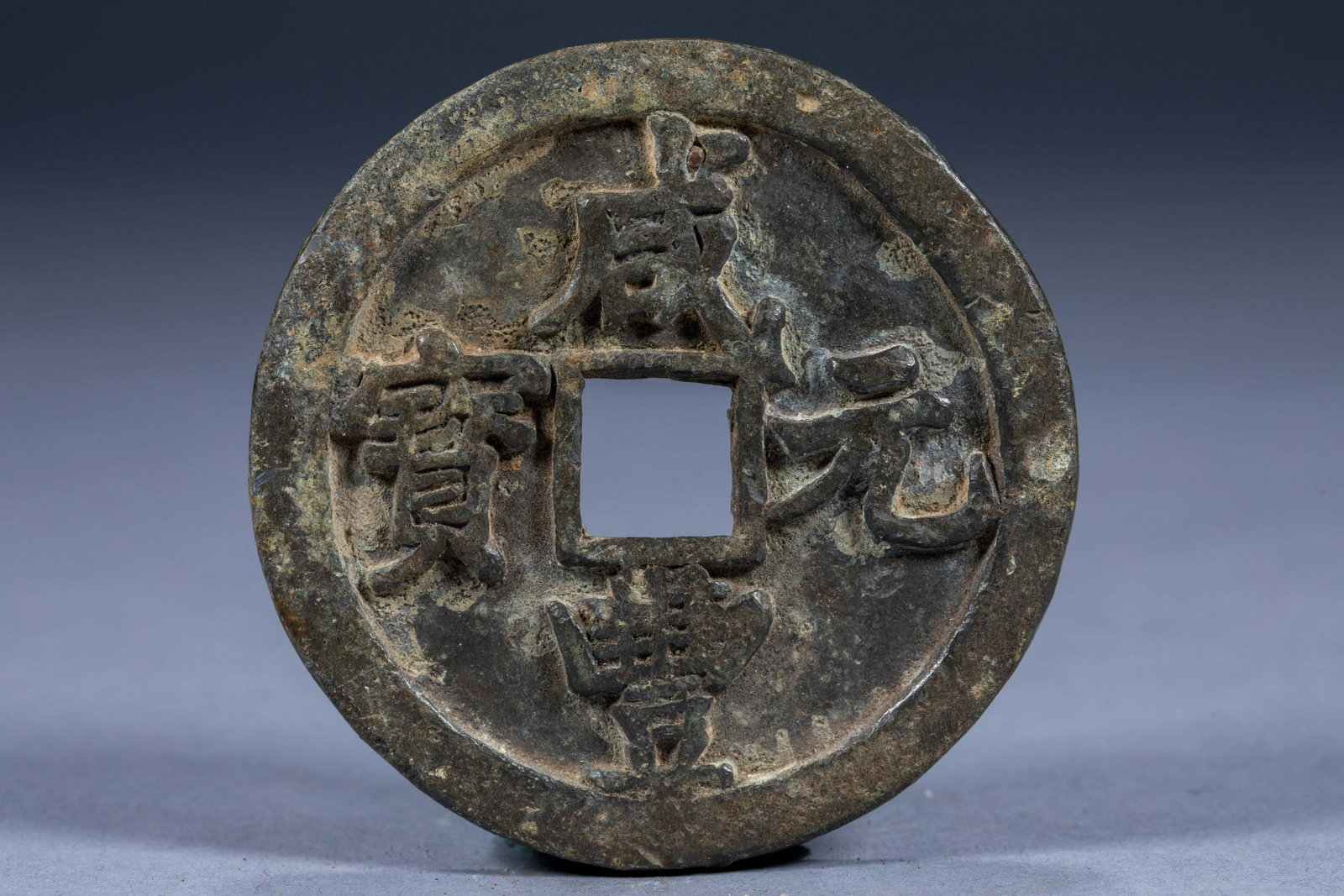 Ancient China, Xianfeng Yuanbao, Shaanxi Bureau served as five hundred (1 of 4)