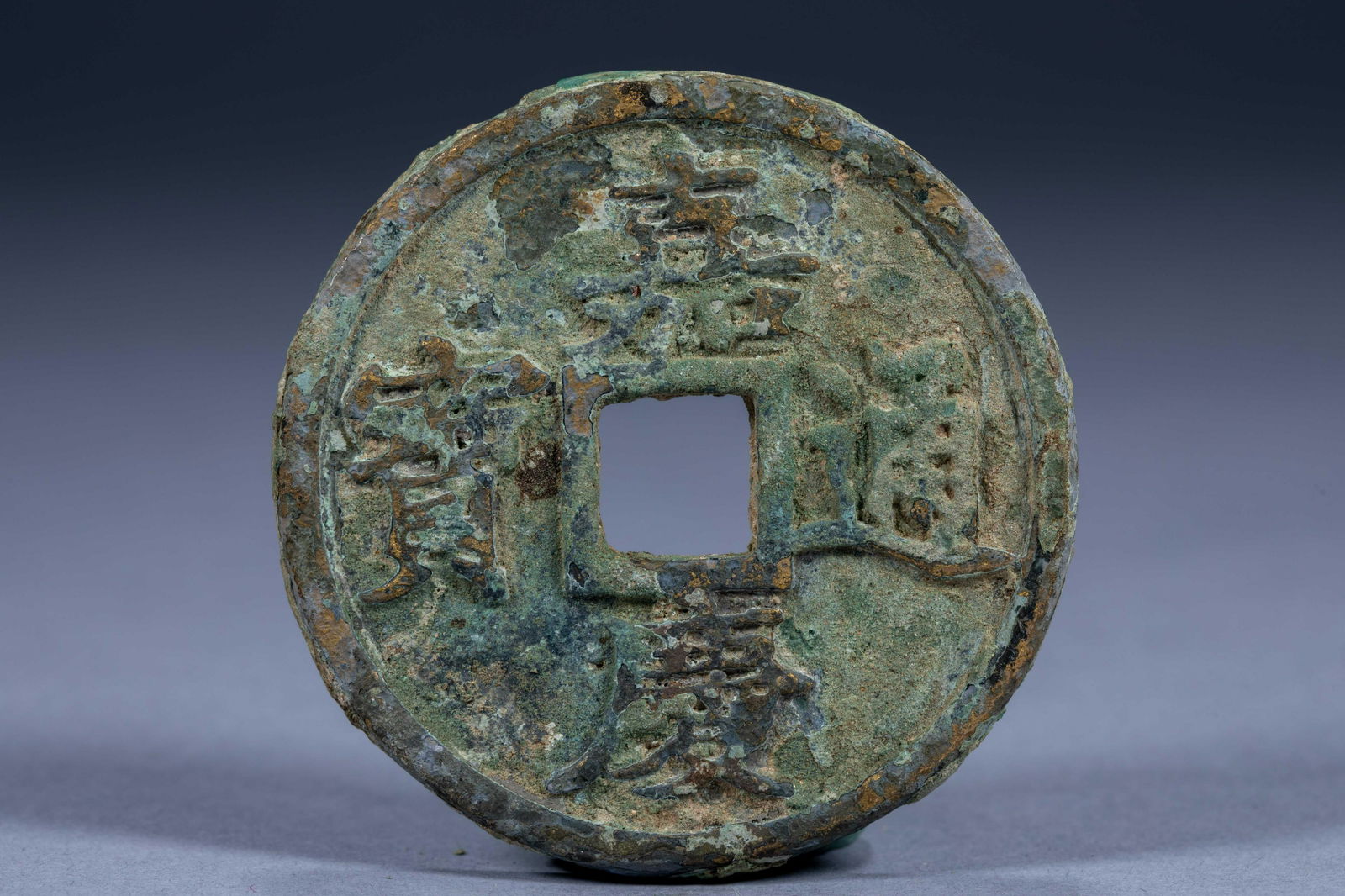 Ancient Chinese Jiaqing Tongbao Copper Coin (1 of 4)