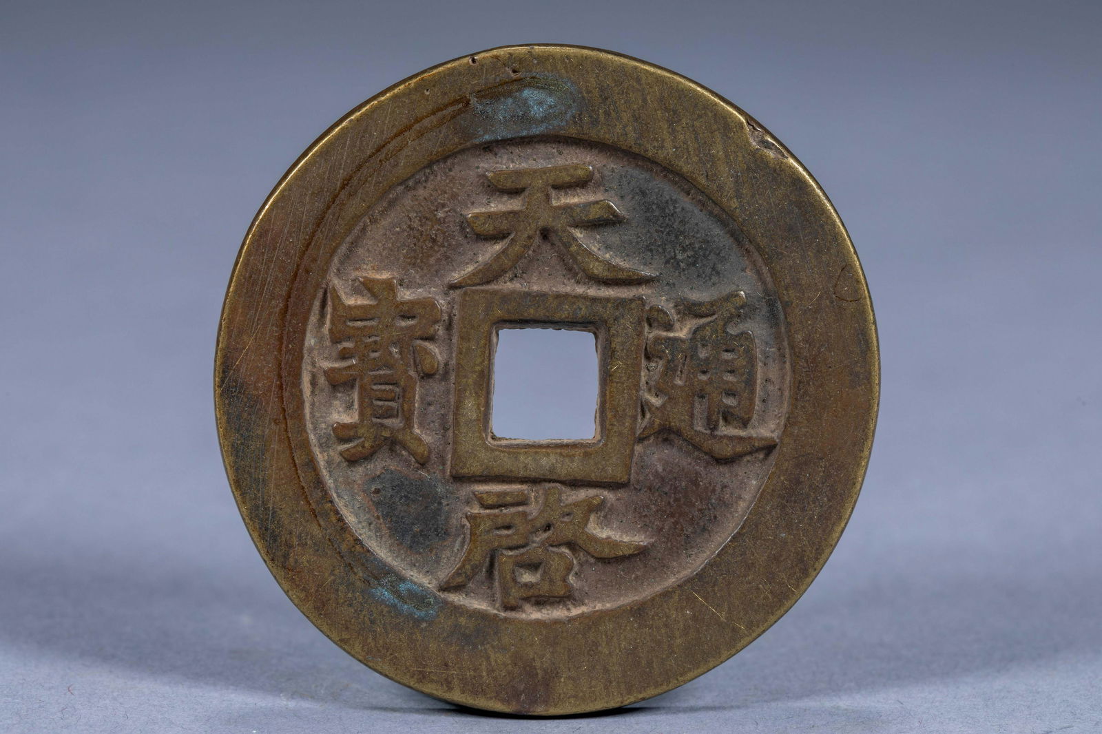 Ancient Chinese Apocalypse Yuanbao Carrying Two Copper Coins (1 of 4)