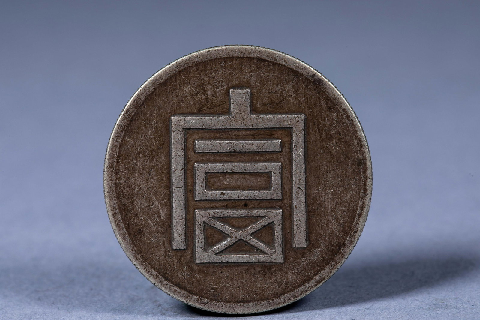 China's Qing Dynasty Yunnan Dafu half two silver coins (1 of 4)