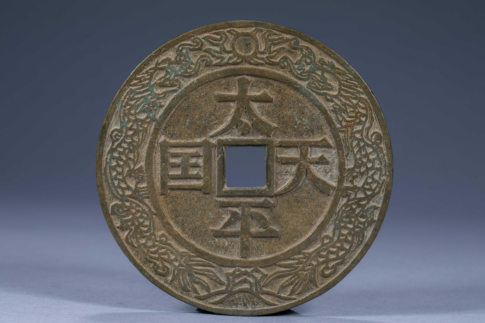 Ancient Chinese Taiping Heavenly Kingdom Saint Treasures Dragon and Phoenix Spend Money (1 of 4)