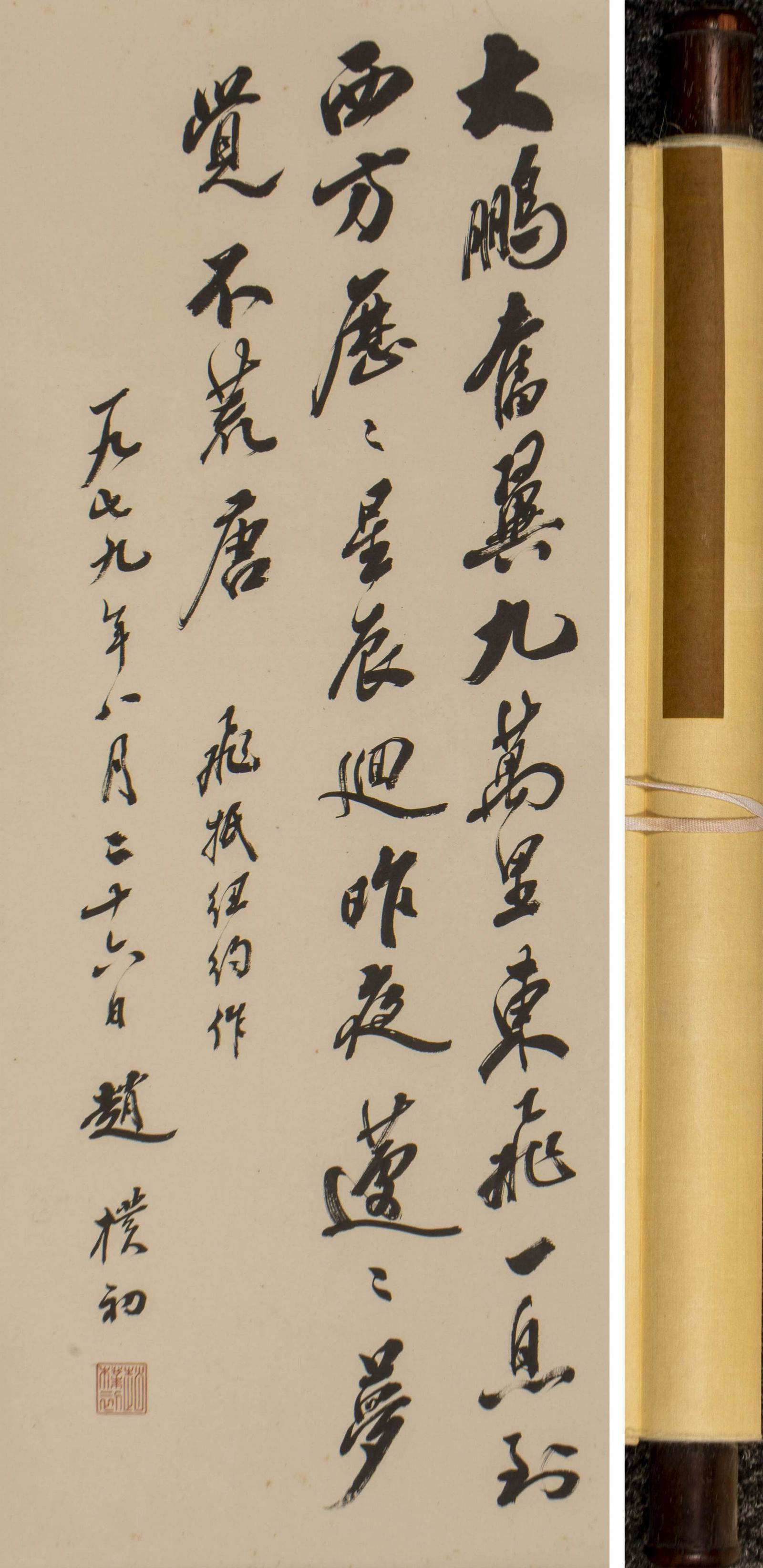 ZhaoPuchu'sCalligraphyLongAxis (1 of 7)