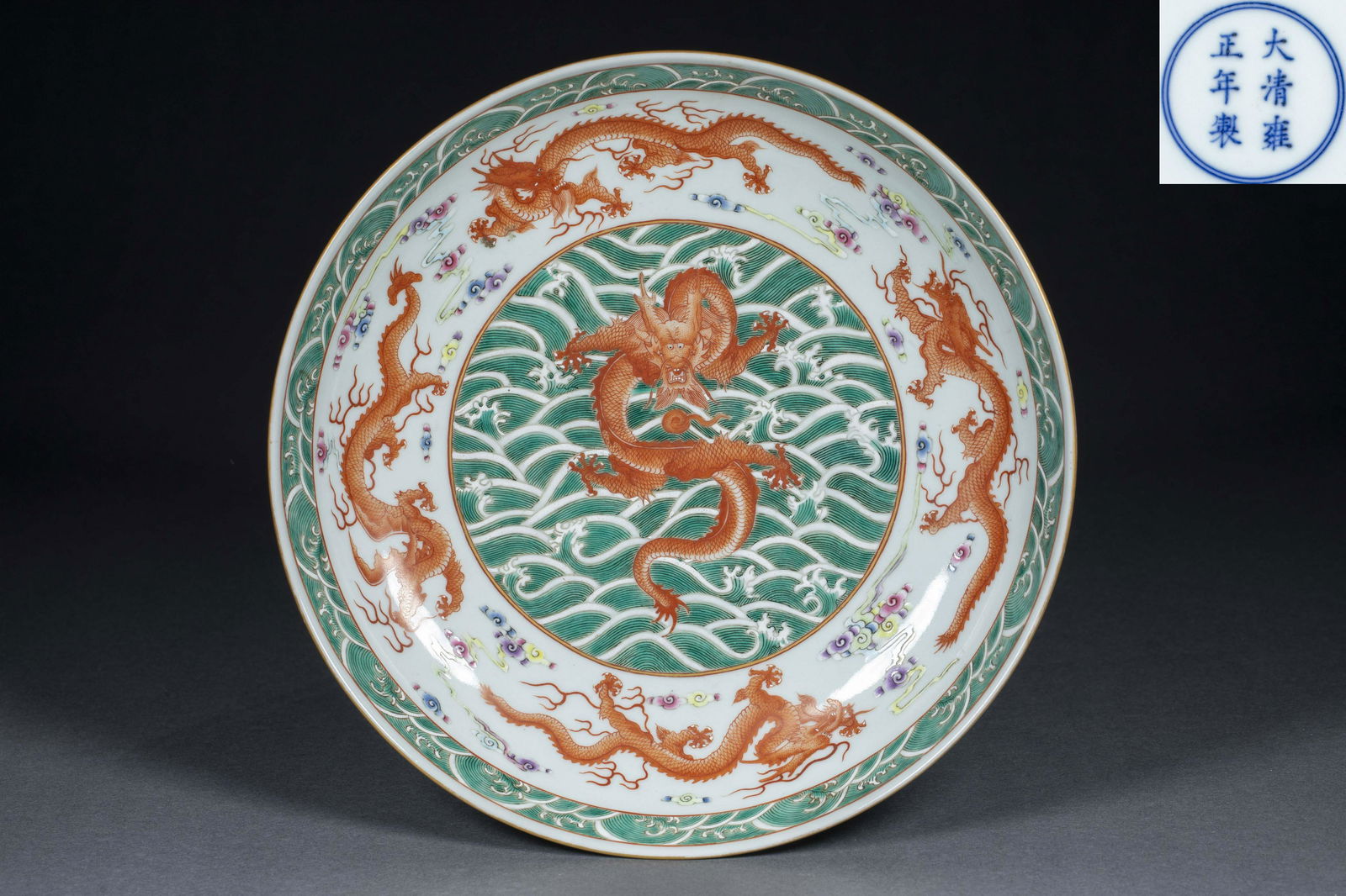 MadeintheYongzhengera,thepinkseawaterclouddragonpatternplate (1 of 8)