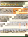 Li Gonglin Weimo Performance Teaching Textbook Long Scroll