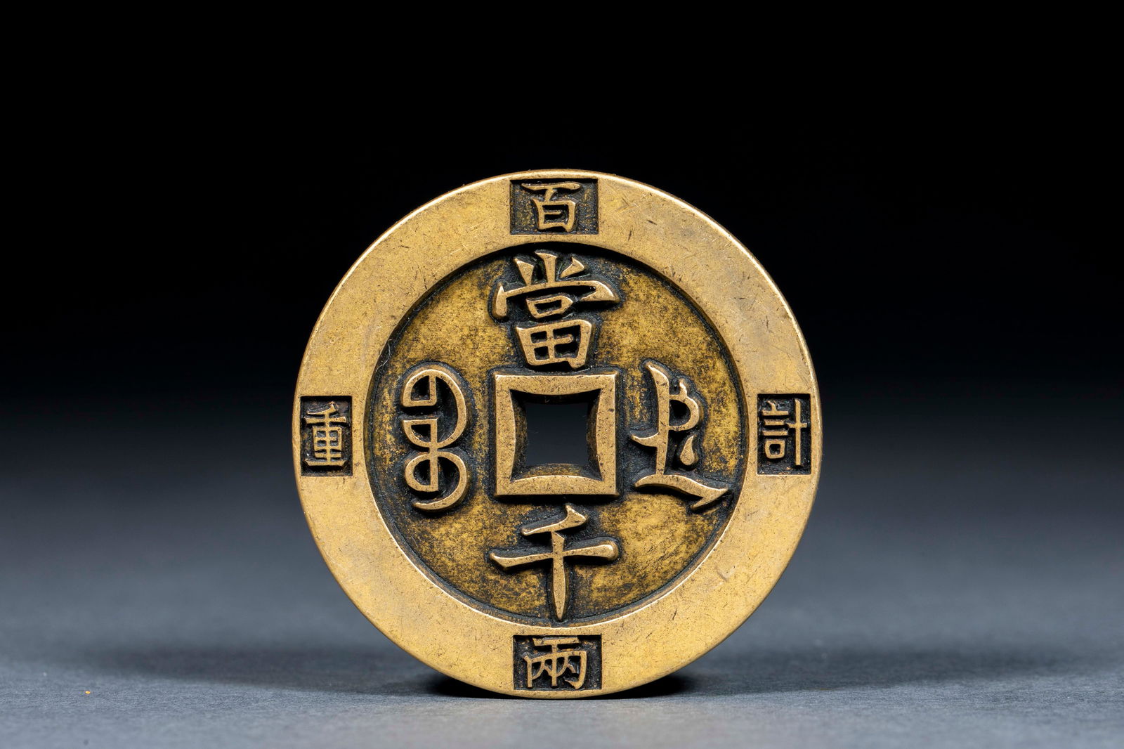 Xianfeng weighs a thousand yuan (1 of 3)