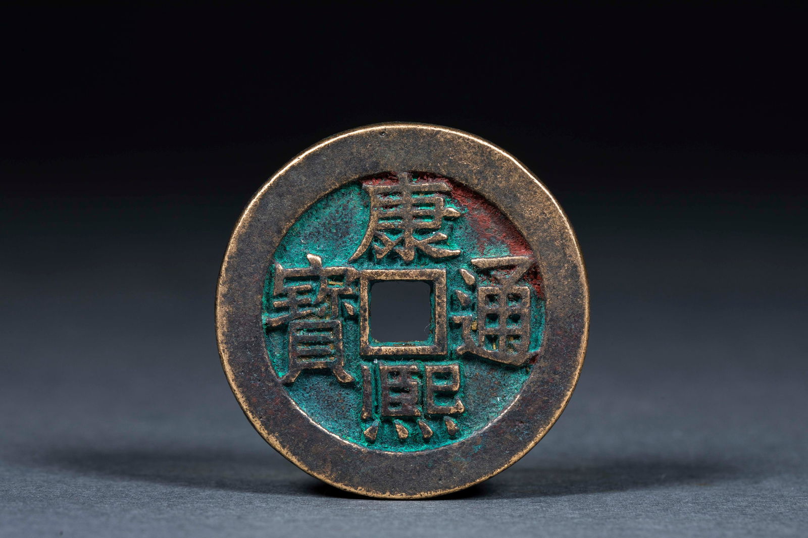 Kangxi Tongbao (1 of 3)