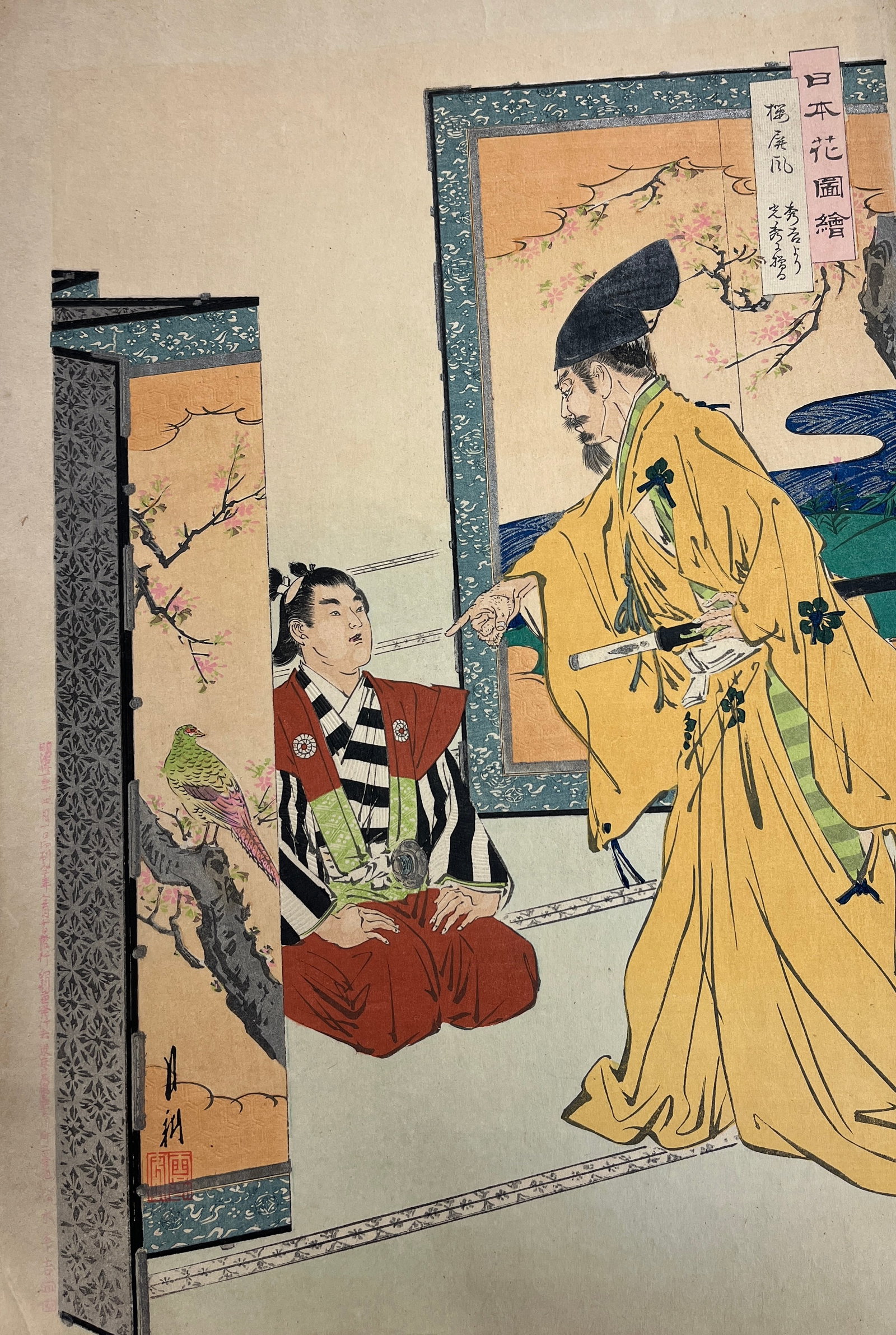 19th Century Japanese Woodcuts: This lot contains three 19th Century woodcut prints from the Edo and Meiji periods. Included in this lot are prints by Ogata Gekko (1859–1920) from his series Nihon Hana Zue (Pictures of the Flowers