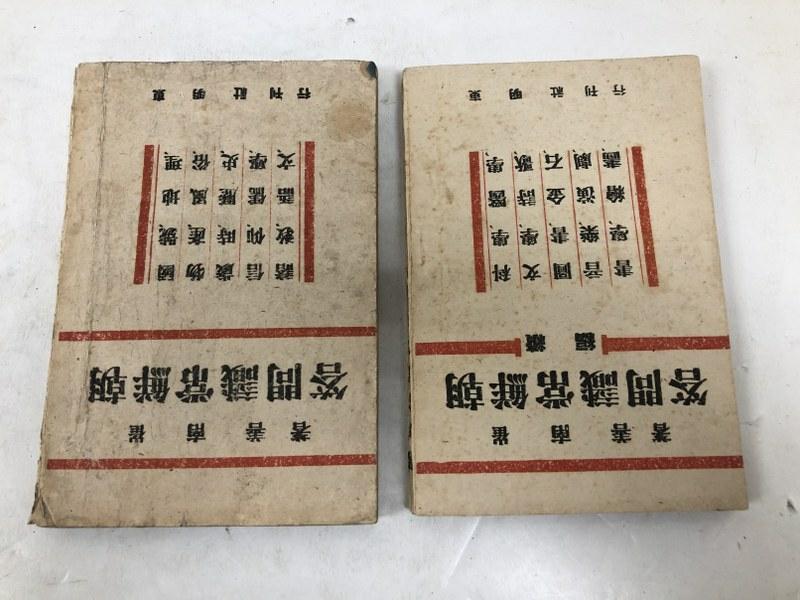 Nashan cui. KOREA FAQ. Book I and the sequel. Korea.: Nashan cui. KOREA FAQ. Book I and the sequel. Korea. Donming Publisher 1947 184 pp & (5) 210 pp & (6) In Korean, softcover.