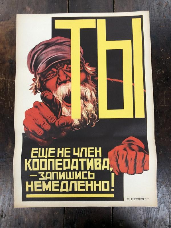 (20) Soviet Propaganda posters produced in 1960's, to show Westerners a rare window of post (1 of 20)
