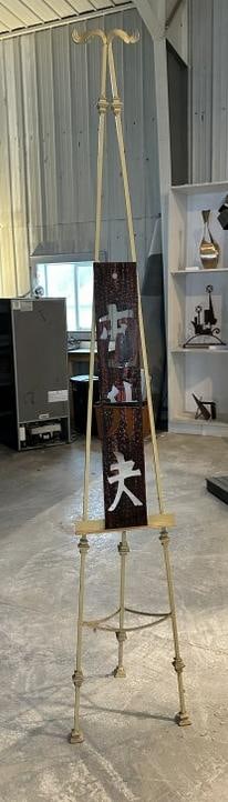 Cast Iron Easel with oil primer finish including torch-cut iron panel with spray painted finish. (1 of 3)