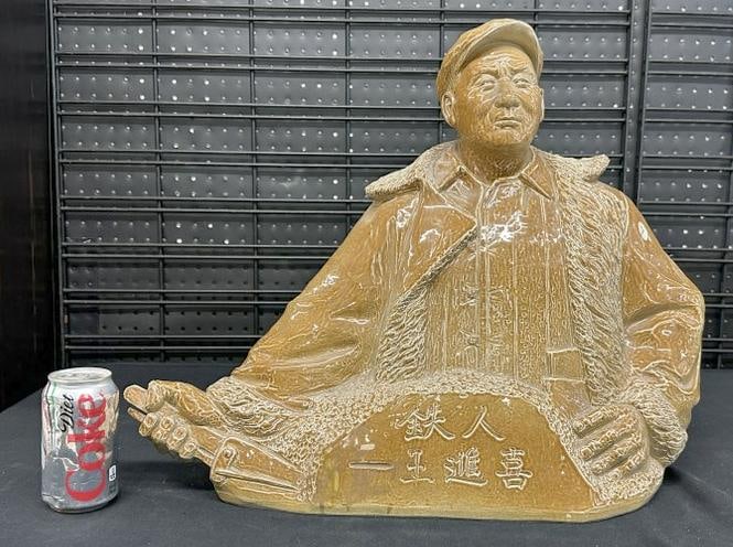 19" high ceramic bust of ( WANG JINXI ), aka "Iron Man" of Daqing oilfield fame, very nice overall (1 of 5)
