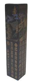 9.5" Chinese Shoushan Stone Carving Ink Seal
