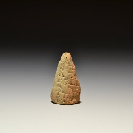 A SUMERIAN CUNEIFORM FOUNDATION CONE (1 of 5)