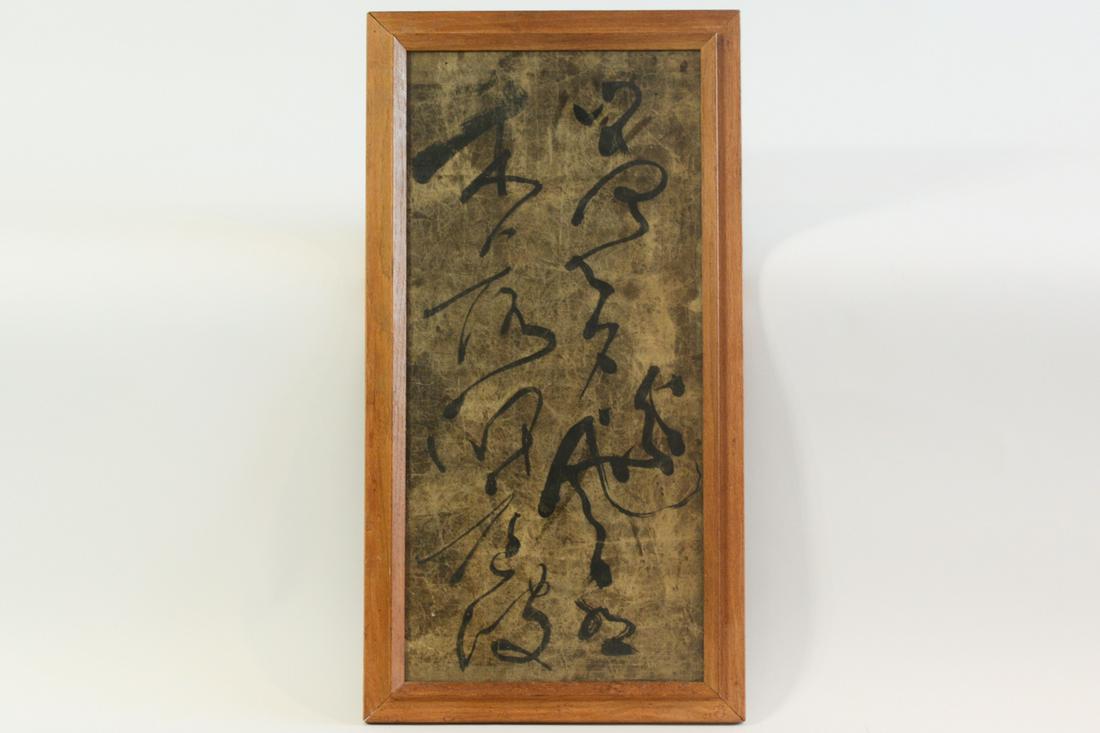 A Korean Calligraphy, Ca 1450 AD: A beautiful Korean Calligraphy believed to be Ca 1450 AD. Writing on back of the frame.